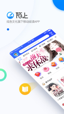 陌上小说手机版免费阅读  v6.0.25.2图5