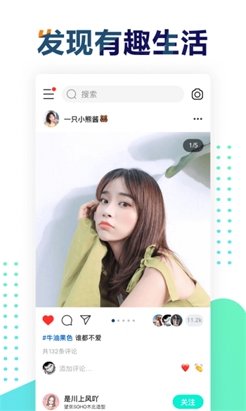 遥望官网  v2.8.2图4