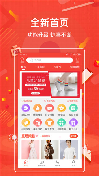 一哥悠购网购商城  v3.9.215图2