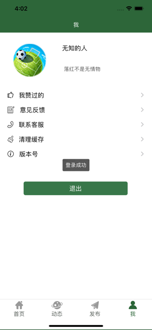 微球苹果版  v1.0.0图4