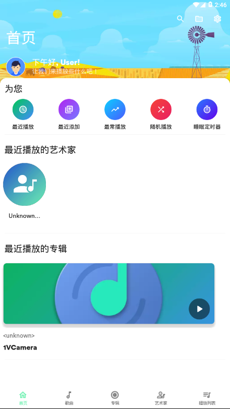 复古音乐播放器软件下载免费安装  v1.0图3