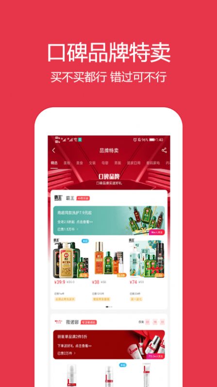 泰泰快购  v3.3.8图2