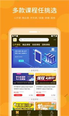 乐檬智学最新版本下载安装  v2.0.0图4