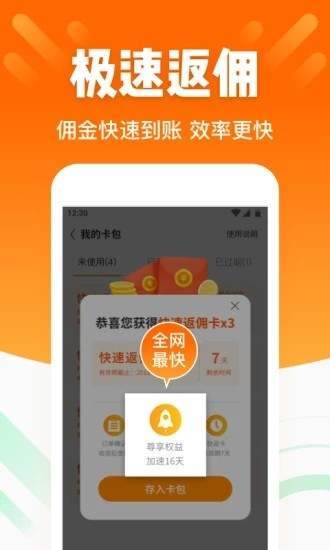 乐力蜂  v1.0.29图2