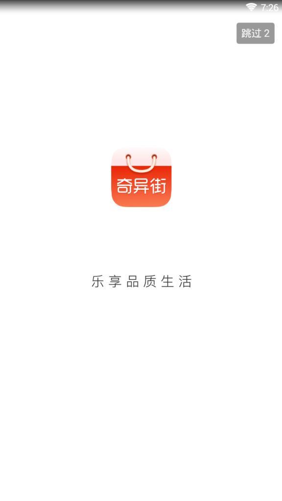 奇异街  v1.2.0图1