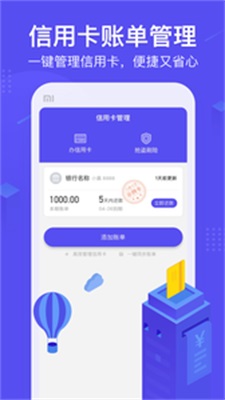 小赢白条2024  v1.0图2