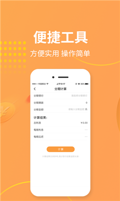 萝卜快租  v1.0图1