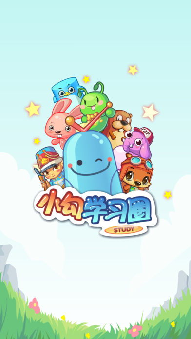 小勾学习圈  v1.8.5图1