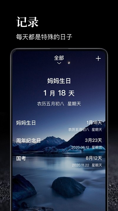 屏幕时间管理  v1.1.3图2