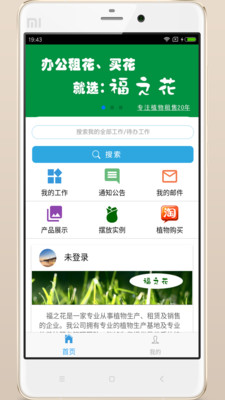 福之花  v1.0.0515.Beta图1