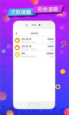 小鸟应急贷款app