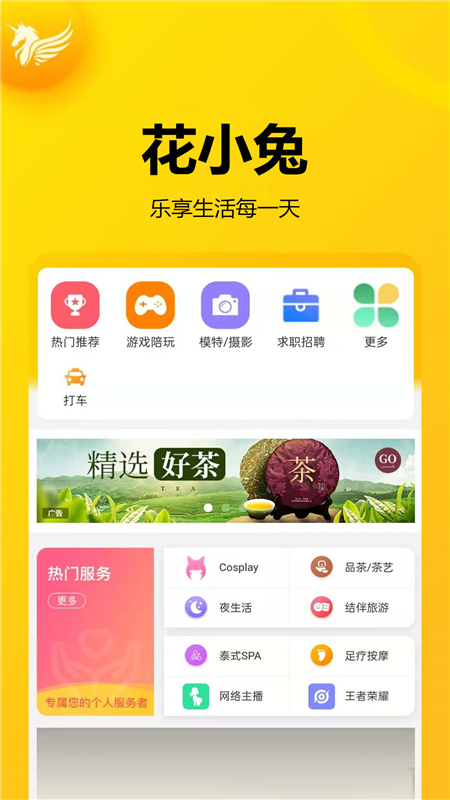 但行好事  v0.1.36图5