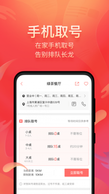 美味不用等口碑  v6.3.1图2