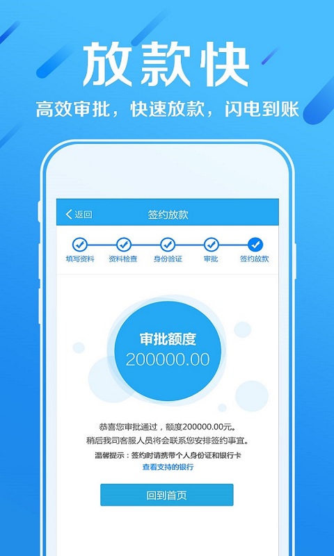 赫美易贷app下载安装官网最新版本  v2.5图2