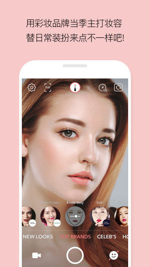 LOOKS美妆  v1.5.1图1