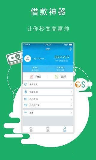 南瓜快贷免费版  v1.0图3