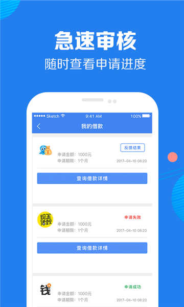 好享借款app下载安装免费官网  v9.0.95图2