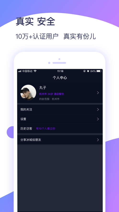冰城招聘网下载app