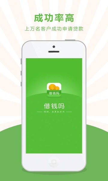 借钱吗app  v1.2.0图1