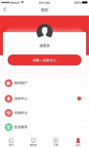 长青创客  v2.3.2图2