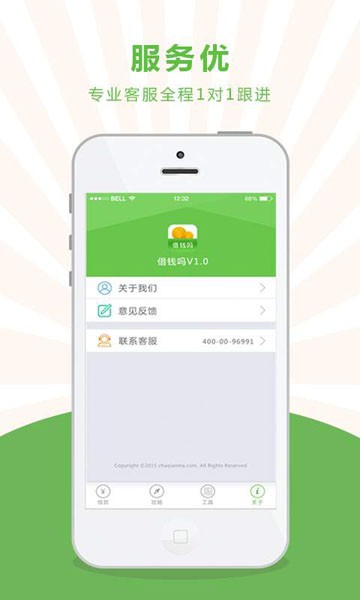 借钱吗app  v1.2.0图3