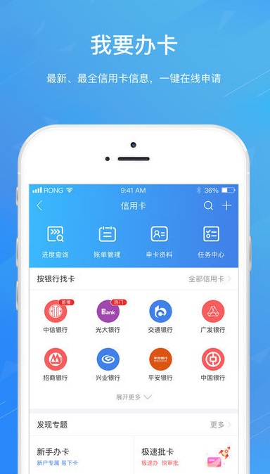 我爱分期2024  v1.0图2