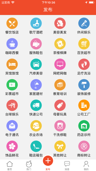 转店网  v3.5.3图3