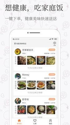 致小时光百度百科  v1.0.0图3