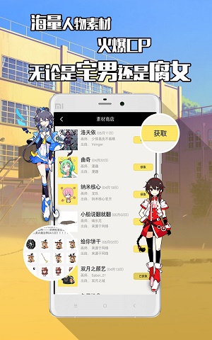 不画漫画免费版下载软件安装苹果版  v1.0.0图4