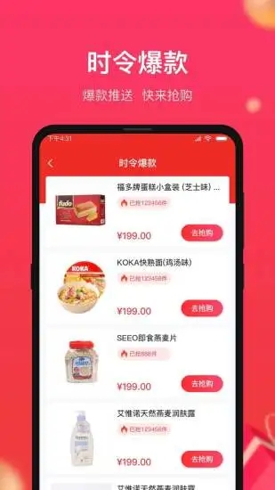 小商品城免费版下载安装最新版  v1.0.5图1