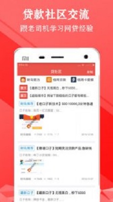 金牛闪贷安卓版  v1.1.1图1