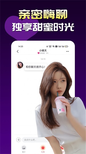 春心视频聊天交友免费版  v1.2.1图1