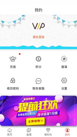 MAX影视2024  v2.3.18图1