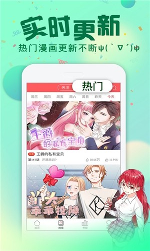 漫画次元最新版本下载苹果  v1.0图3