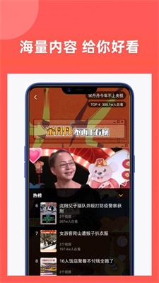 享福视频app  v1.3图3