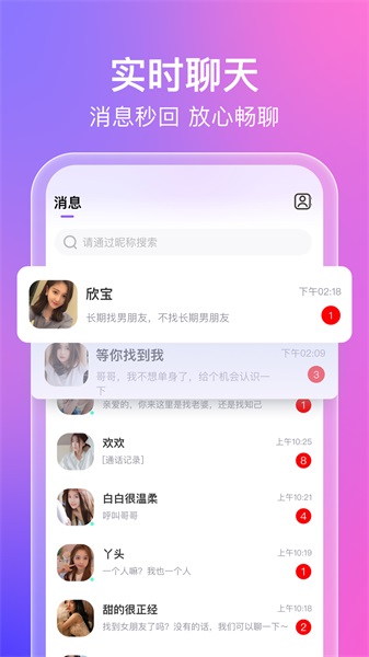 蜜意2024  v1.0.0图2