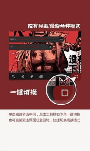 开卷漫画手机版下载免费阅读软件安装苹果版  v6.8图3