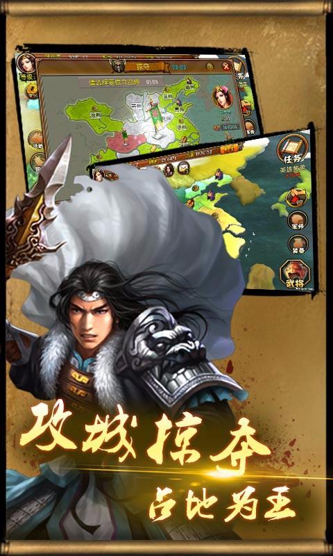 权倾天下  v3.00.41图1