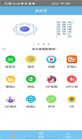 星岚宝最新版  v3.0图2