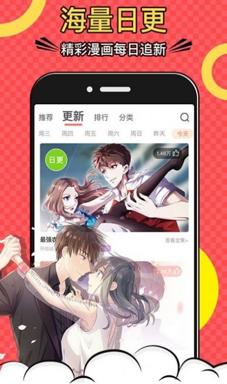 一看漫画app  v1.4.0图3