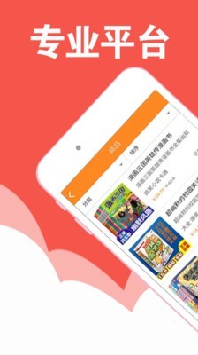 趣读漫画免费版下载手机版安装最新版  v1.0图1