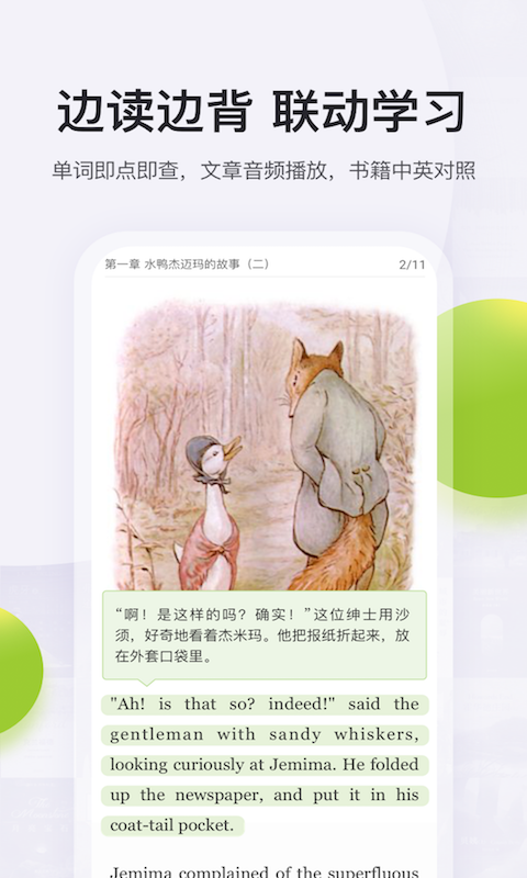 扇贝读书手机版  v2.3.800图2