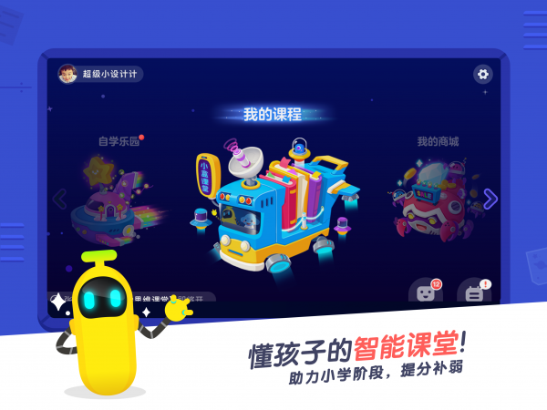 小盒课堂app官网下载安装免费  v3.5图4