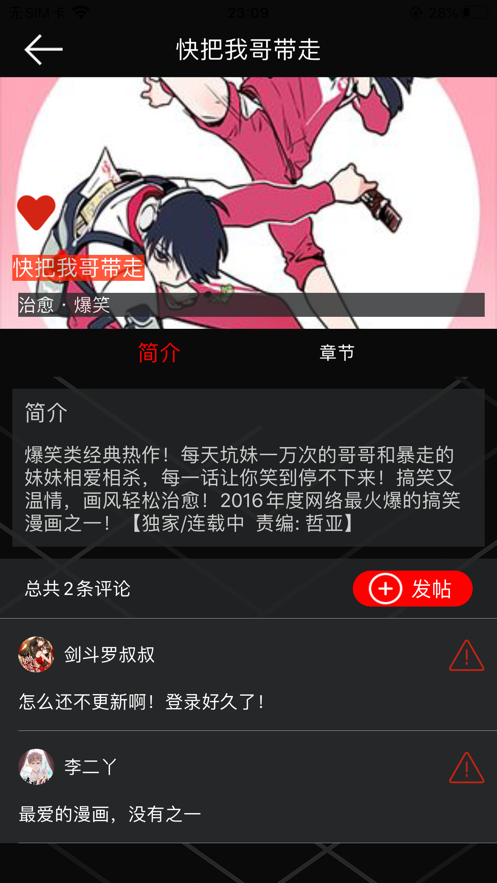 熊熊漫画社手机版  v1.0图2