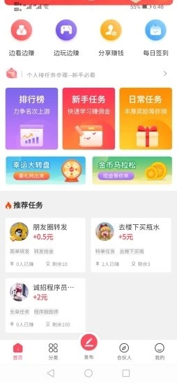 拾金app接单平台下载安装手机版苹果  v1.0.3图3