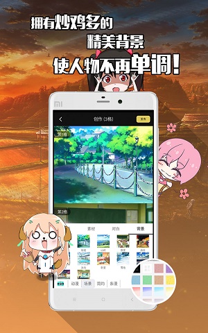 不画漫画免费版下载软件安装苹果版  v1.0.0图1