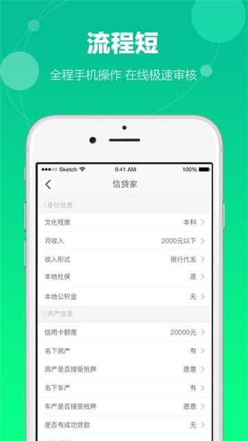 小微e贷2024  v1.0图3