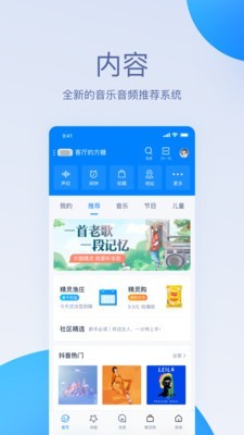 天猫精灵音箱app下载官网安卓手机  v1.0.0图3