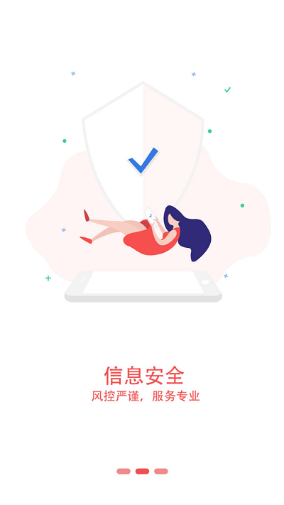 信用宝借款app  v3.2图2