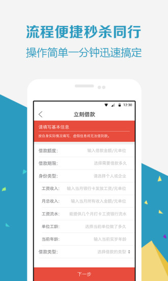 我要借款手机版  v2.8.0图3